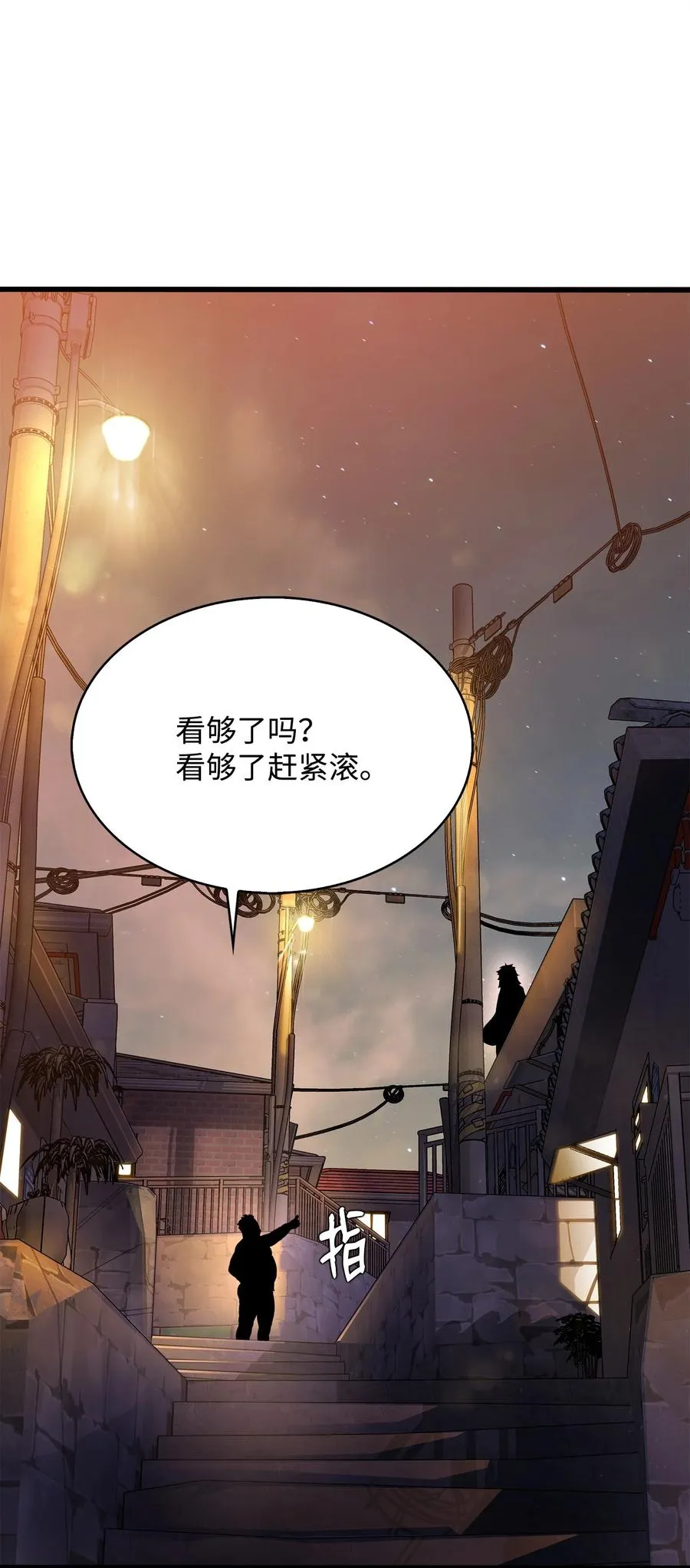 06 我们都是异类 第38页