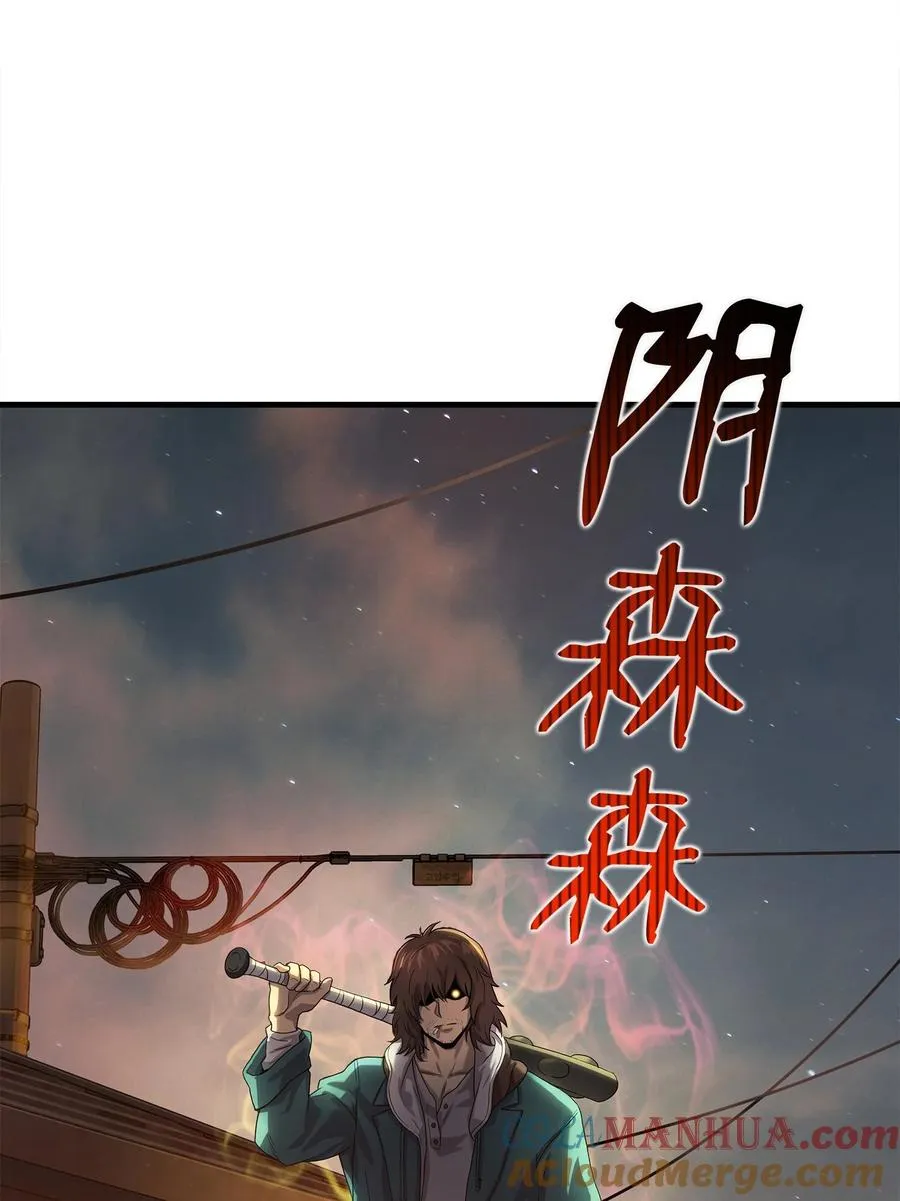 06 我们都是异类 第40页