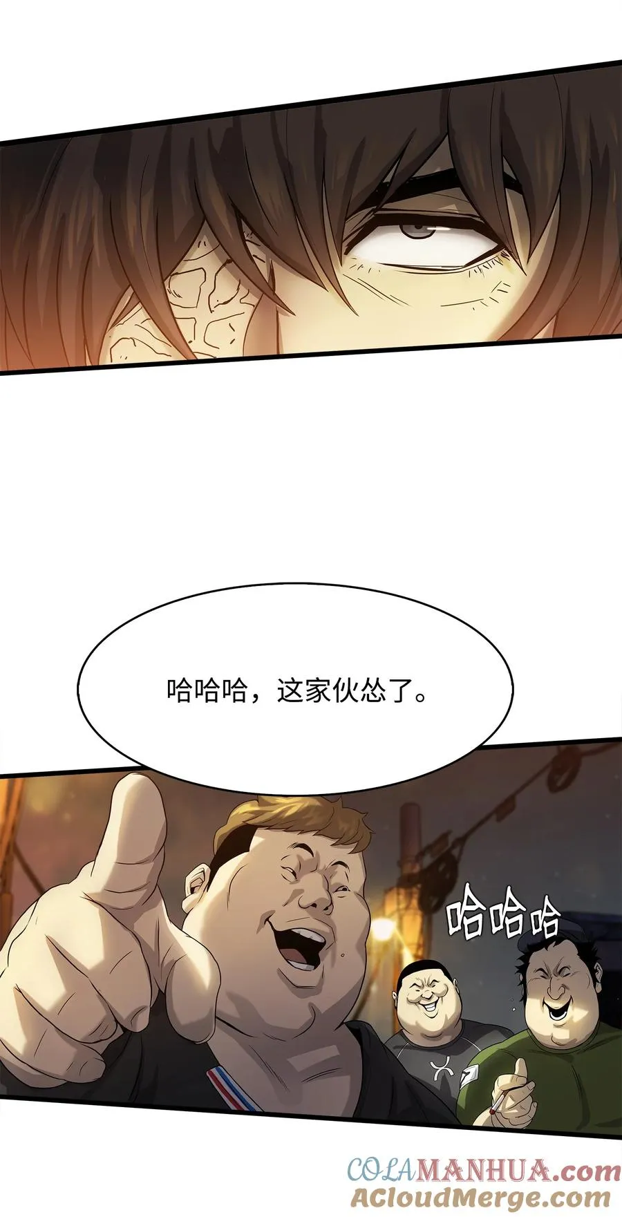 06 我们都是异类 第43页