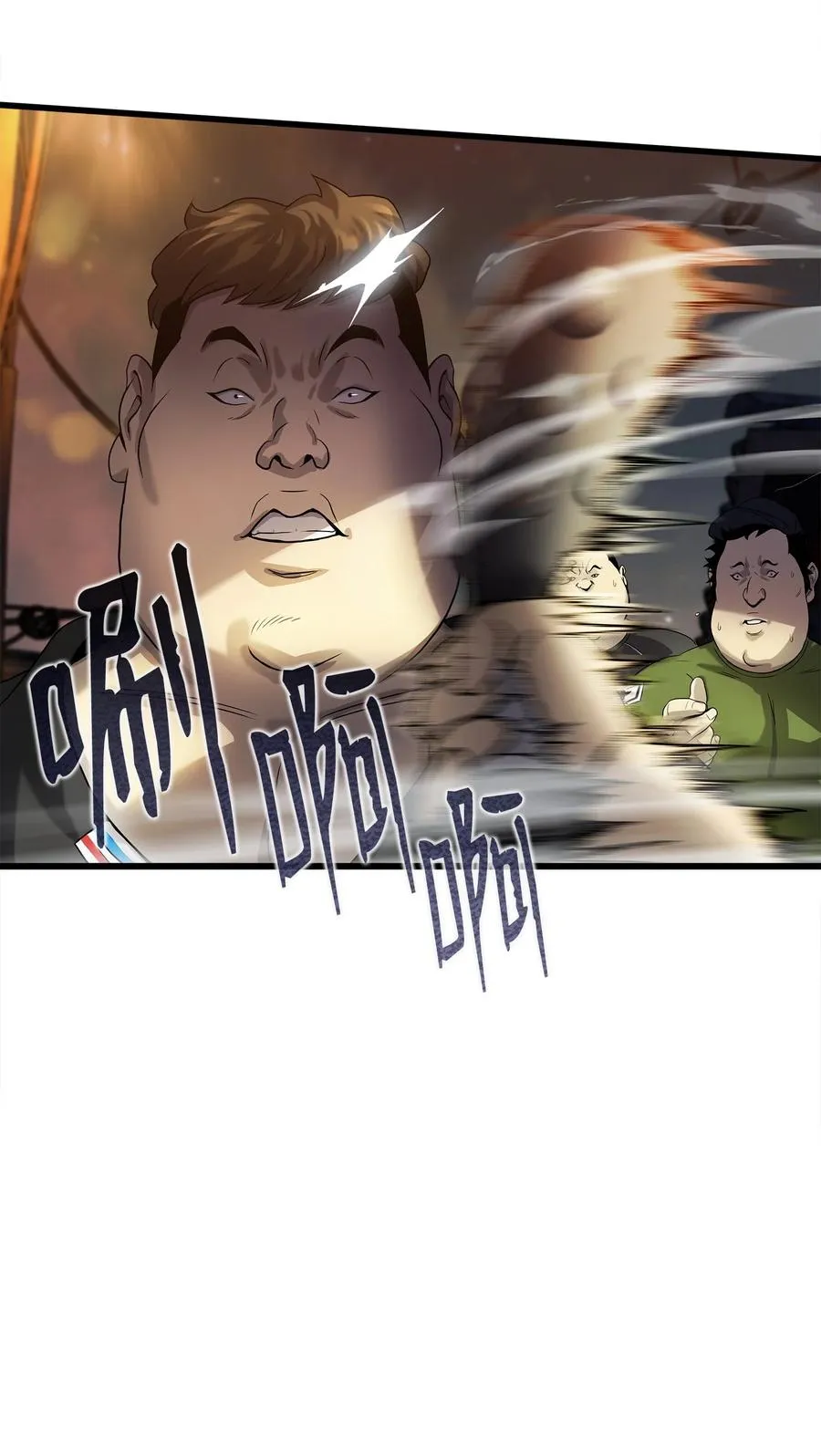 06 我们都是异类 第44页