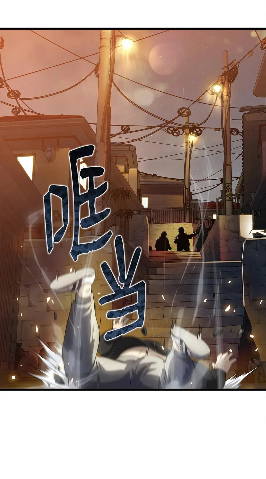 06 我们都是异类 第48页