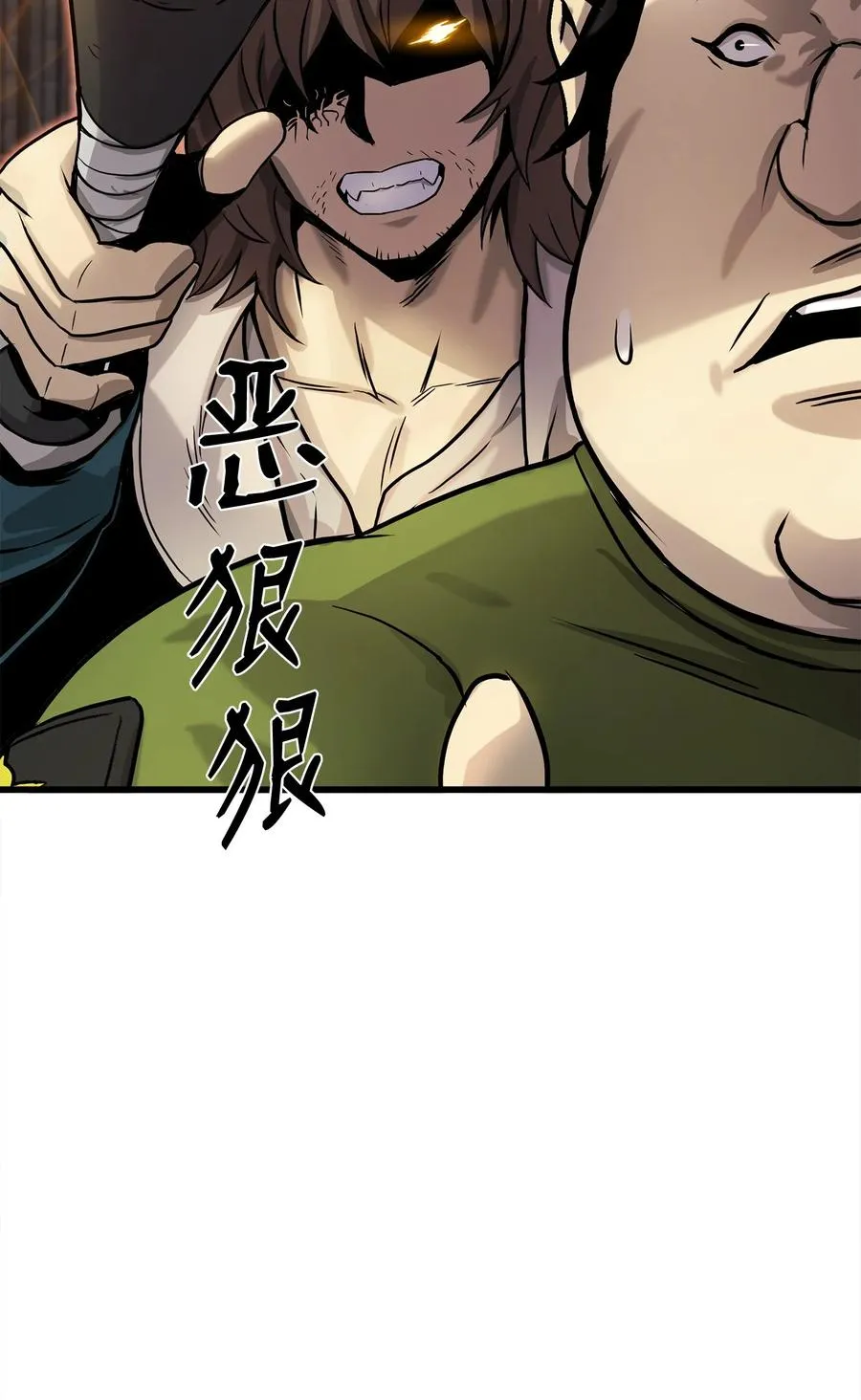 06 我们都是异类 第50页