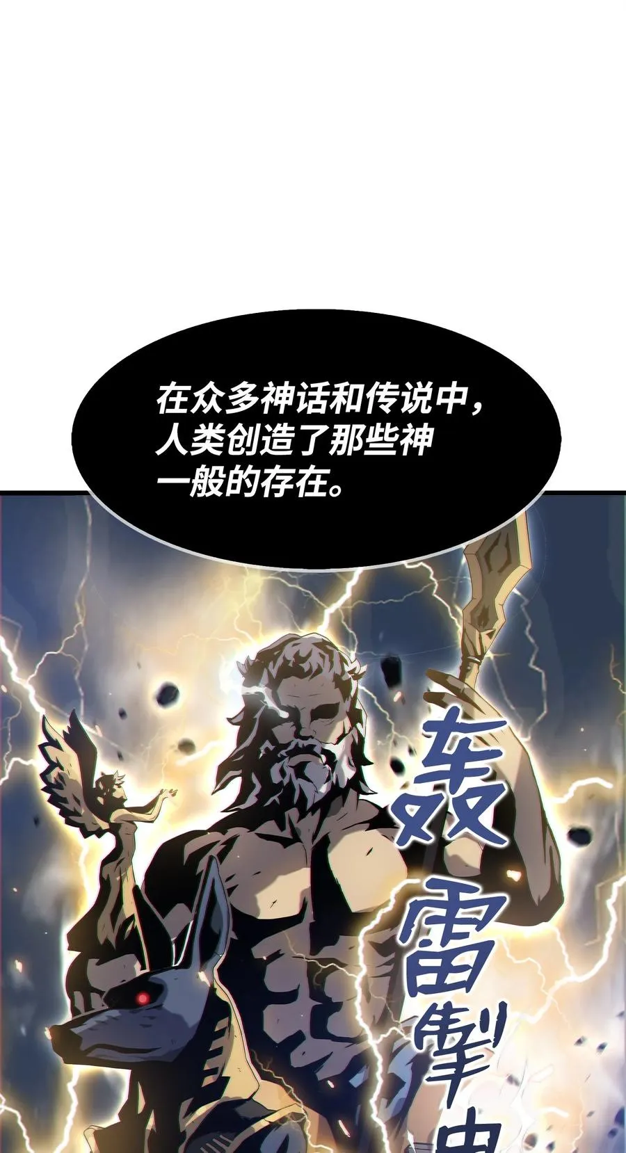 06 我们都是异类 第53页