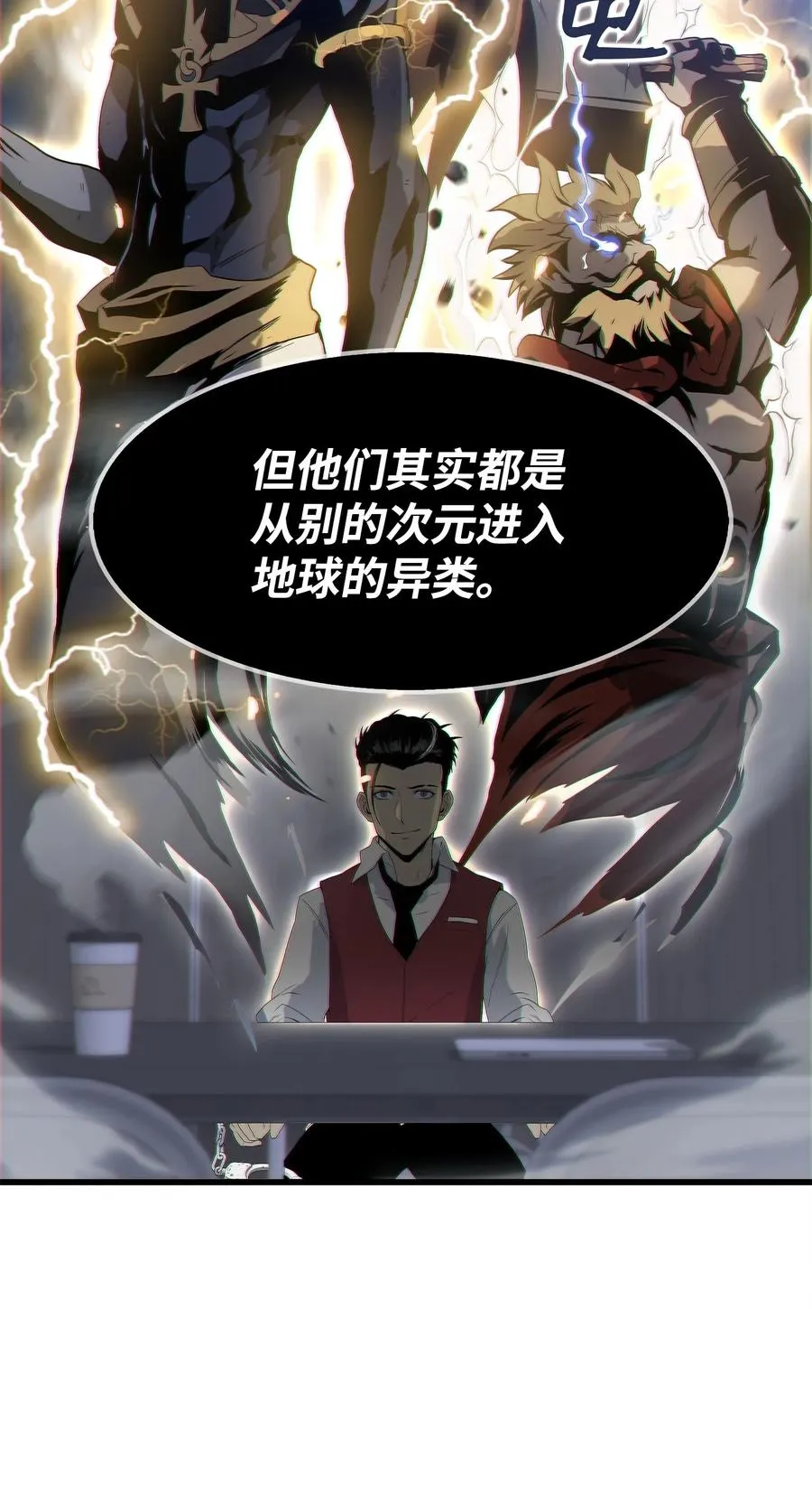 06 我们都是异类 第54页