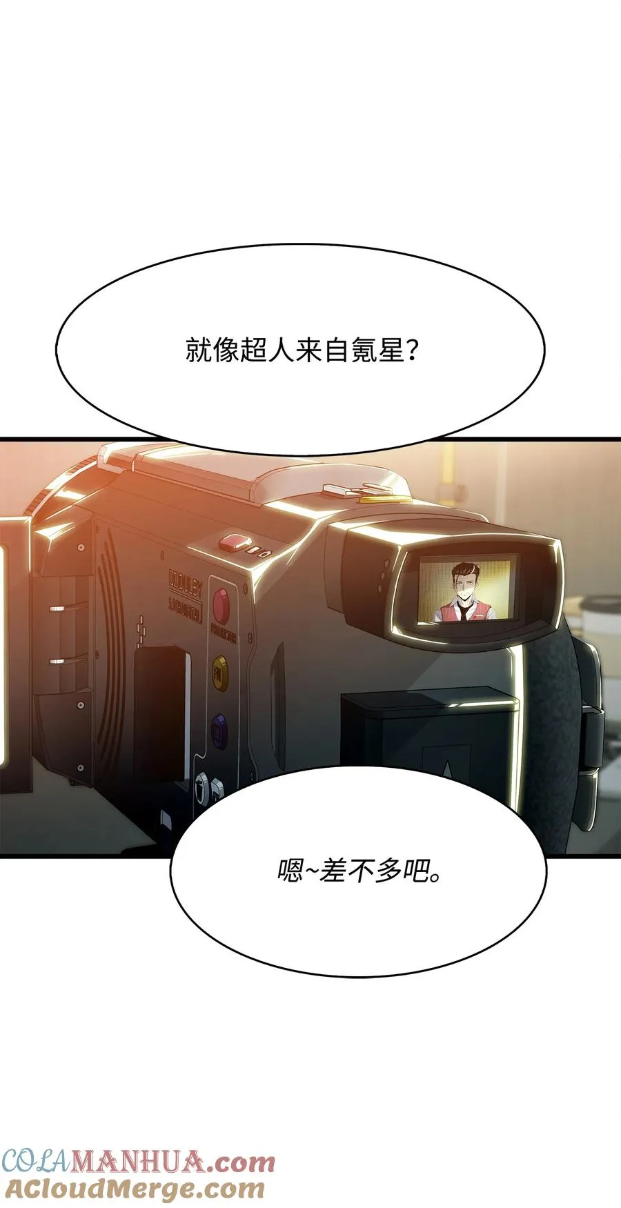 06 我们都是异类 第55页