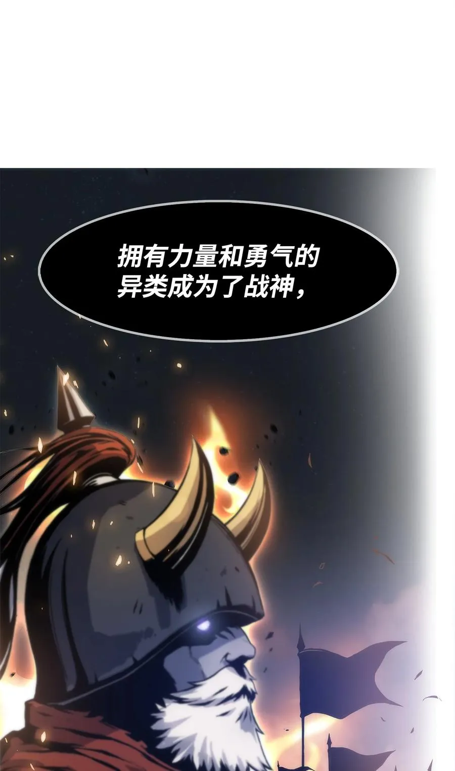 06 我们都是异类 第56页
