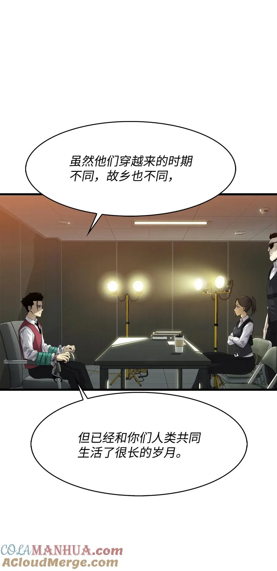 06 我们都是异类 第58页