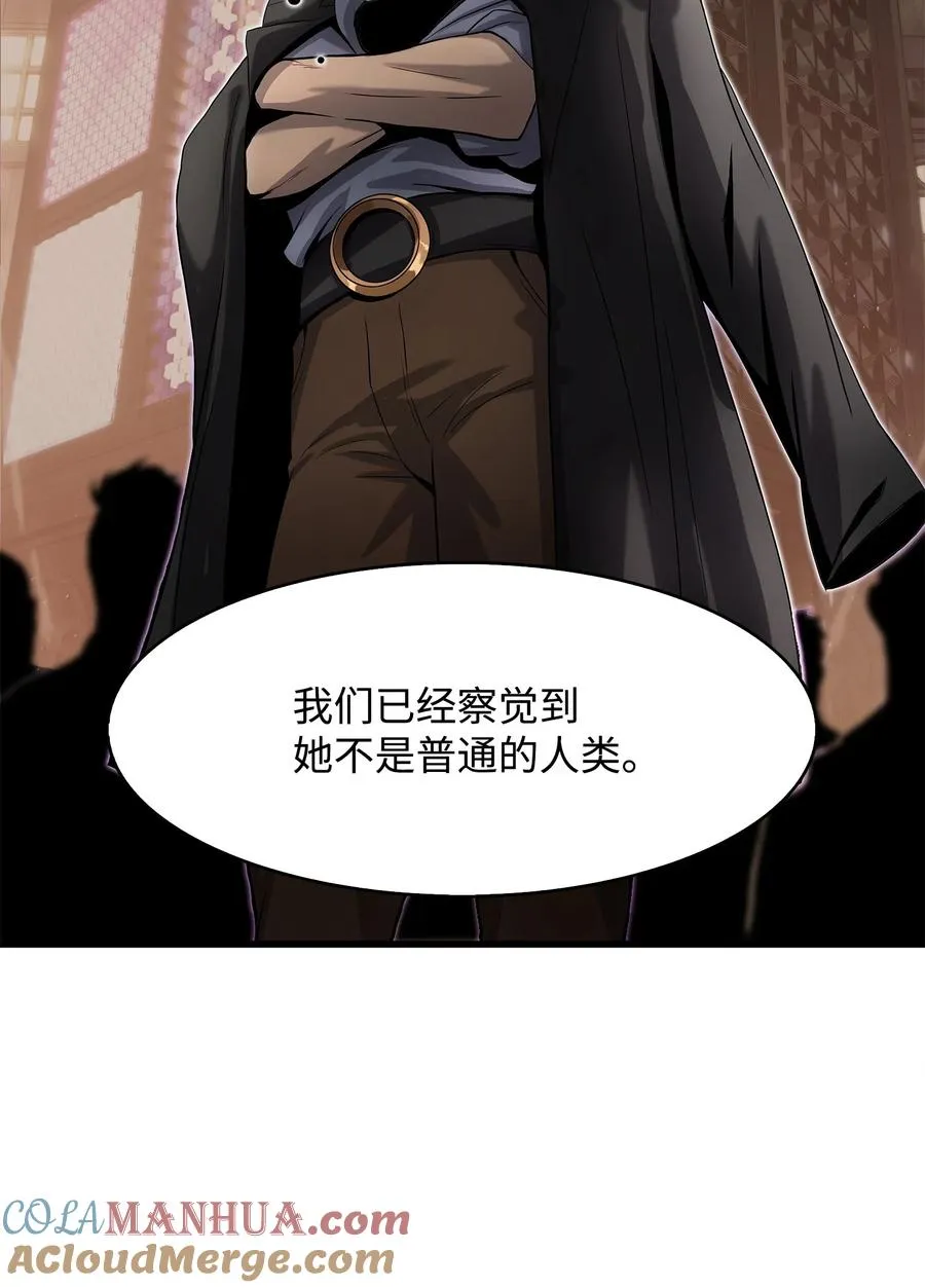 06 我们都是异类 第64页