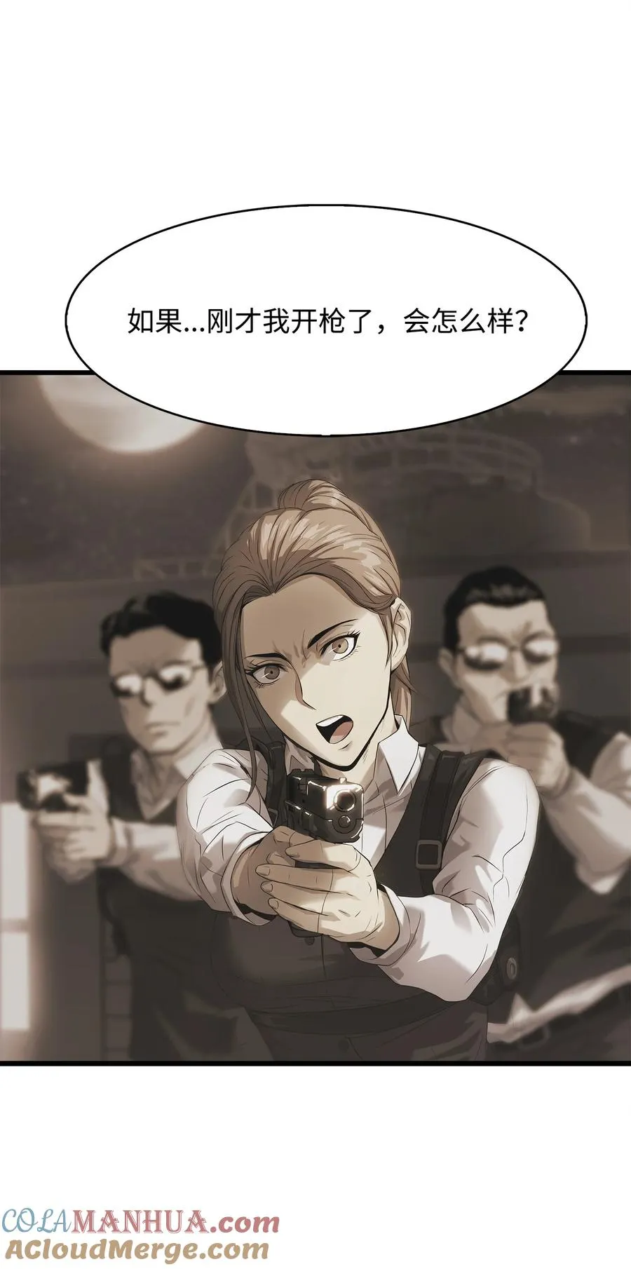 06 我们都是异类 第67页