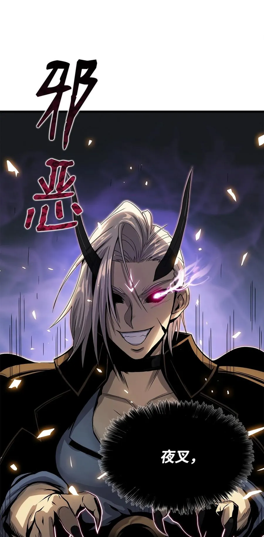 06 我们都是异类 第71页
