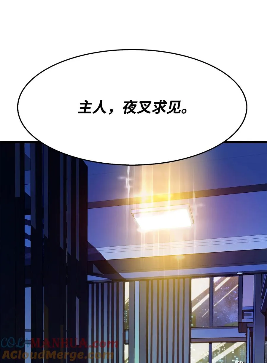 06 我们都是异类 第76页