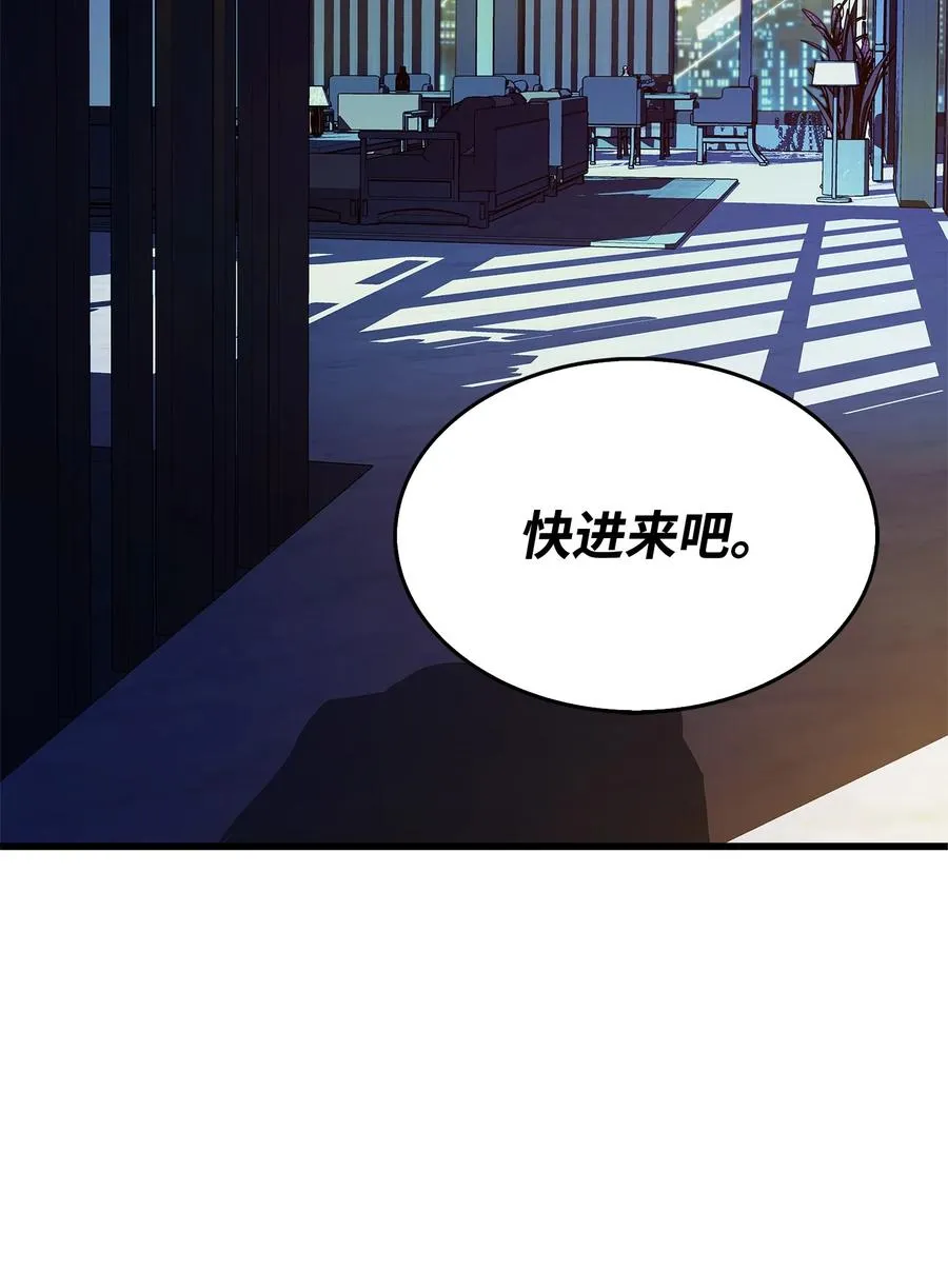06 我们都是异类 第77页