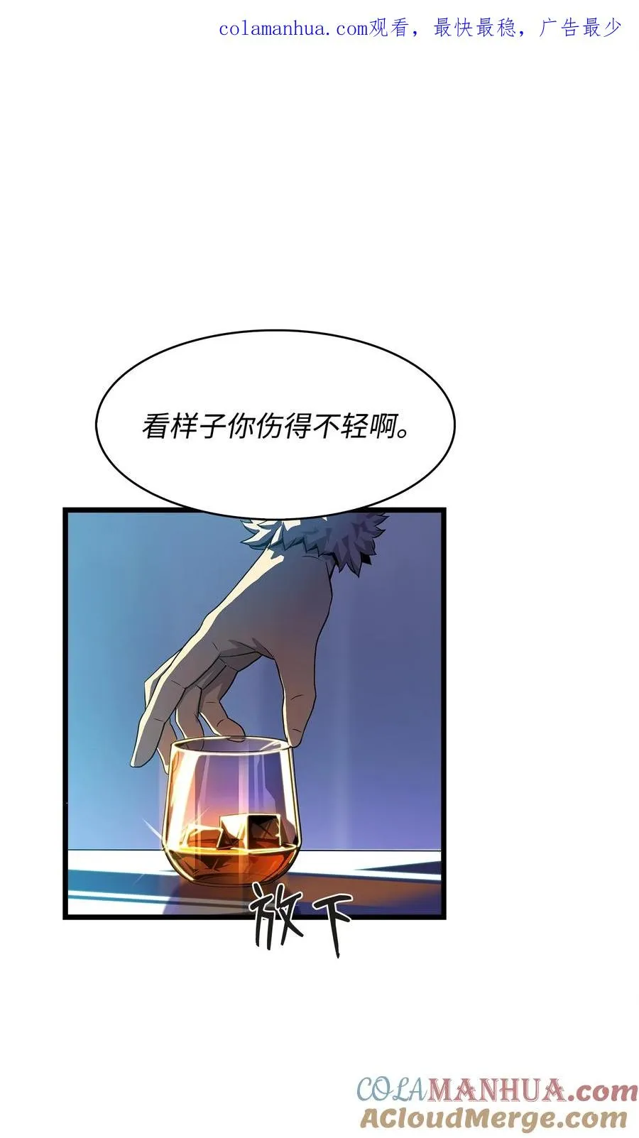 07 神秘的朋友 第1页