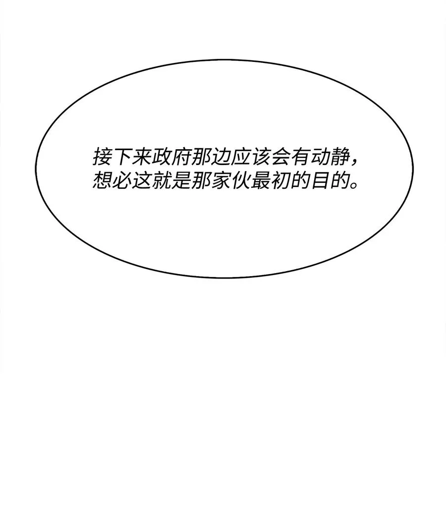 07 神秘的朋友 第6页