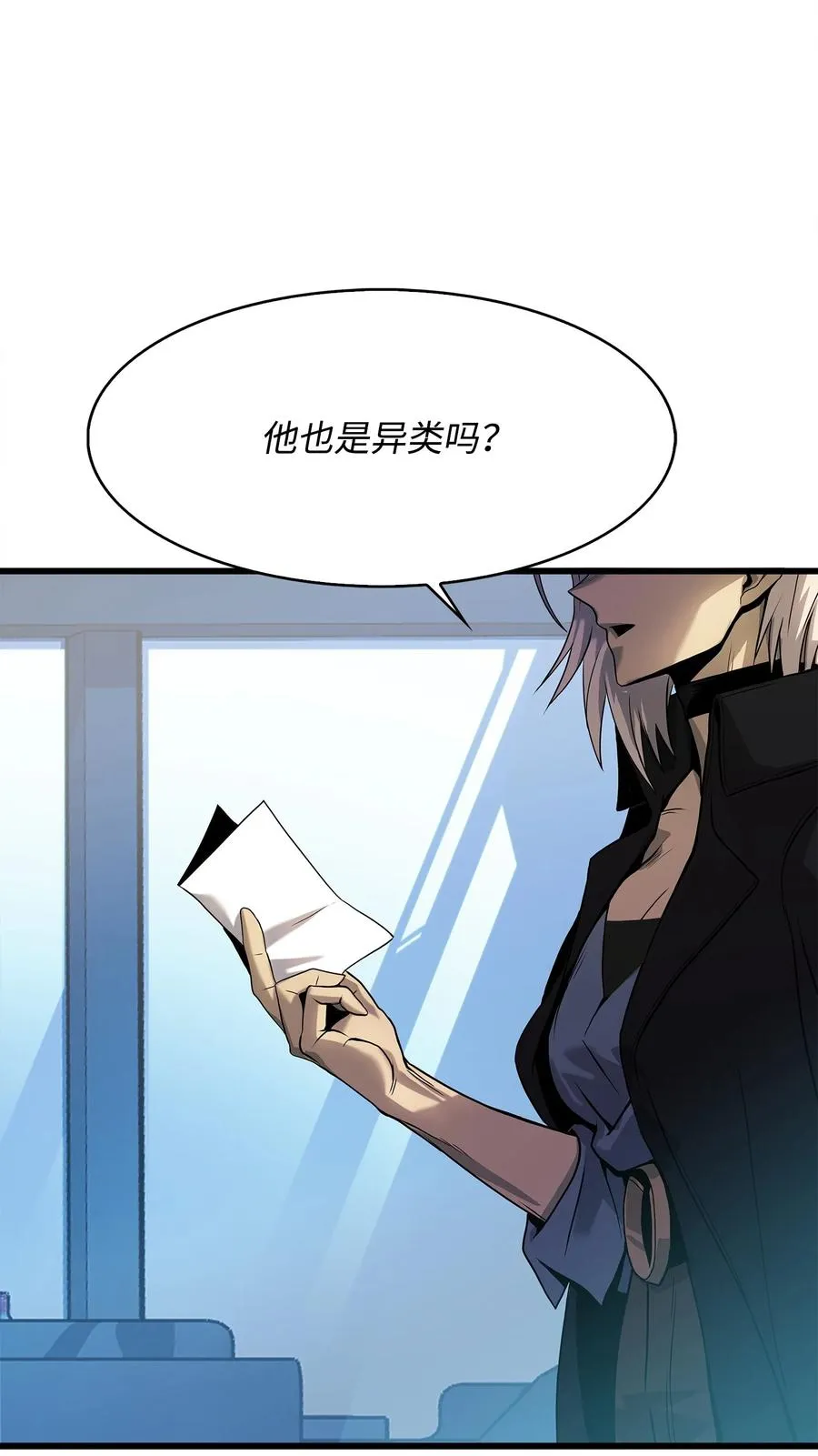 07 神秘的朋友 第11页