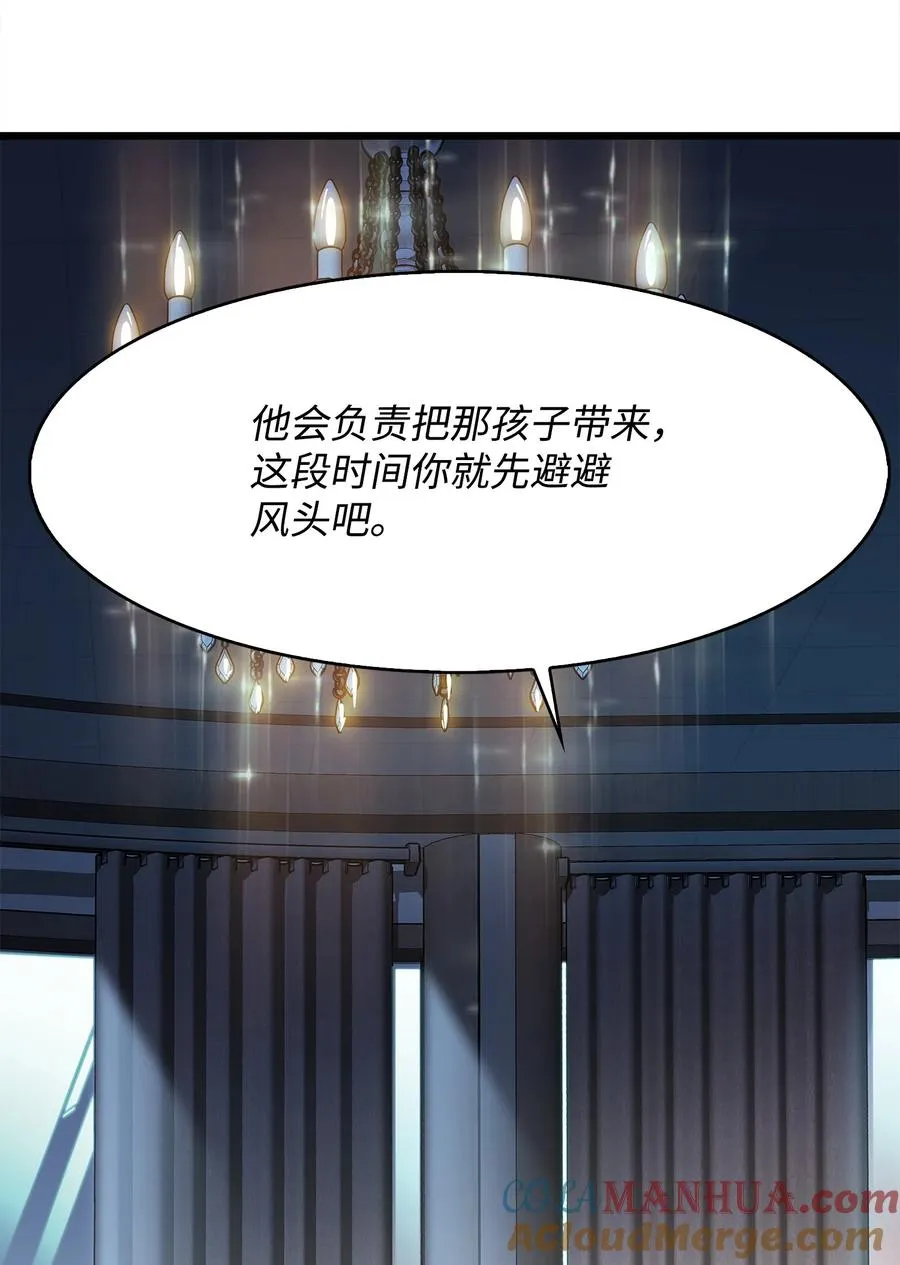 07 神秘的朋友 第13页
