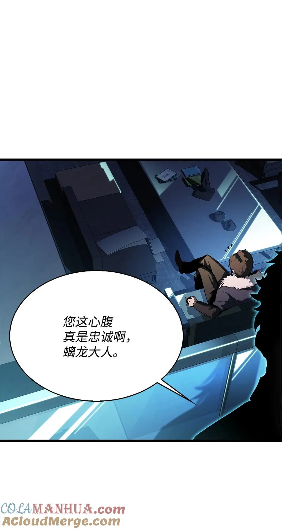 07 神秘的朋友 第16页