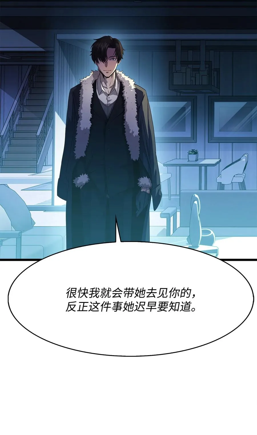 07 神秘的朋友 第21页