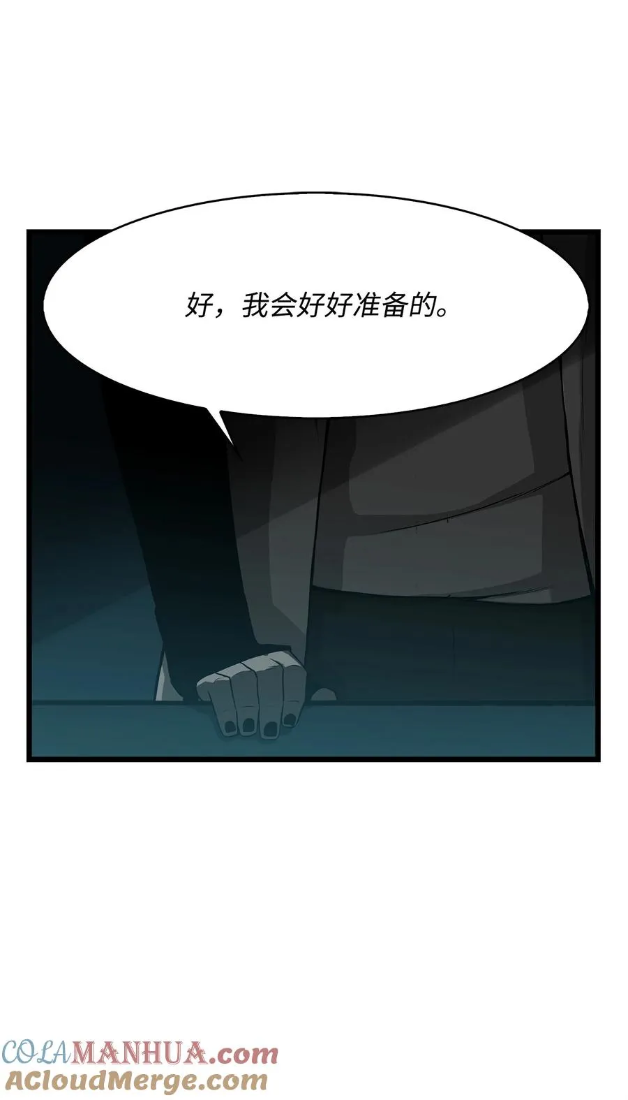 07 神秘的朋友 第22页
