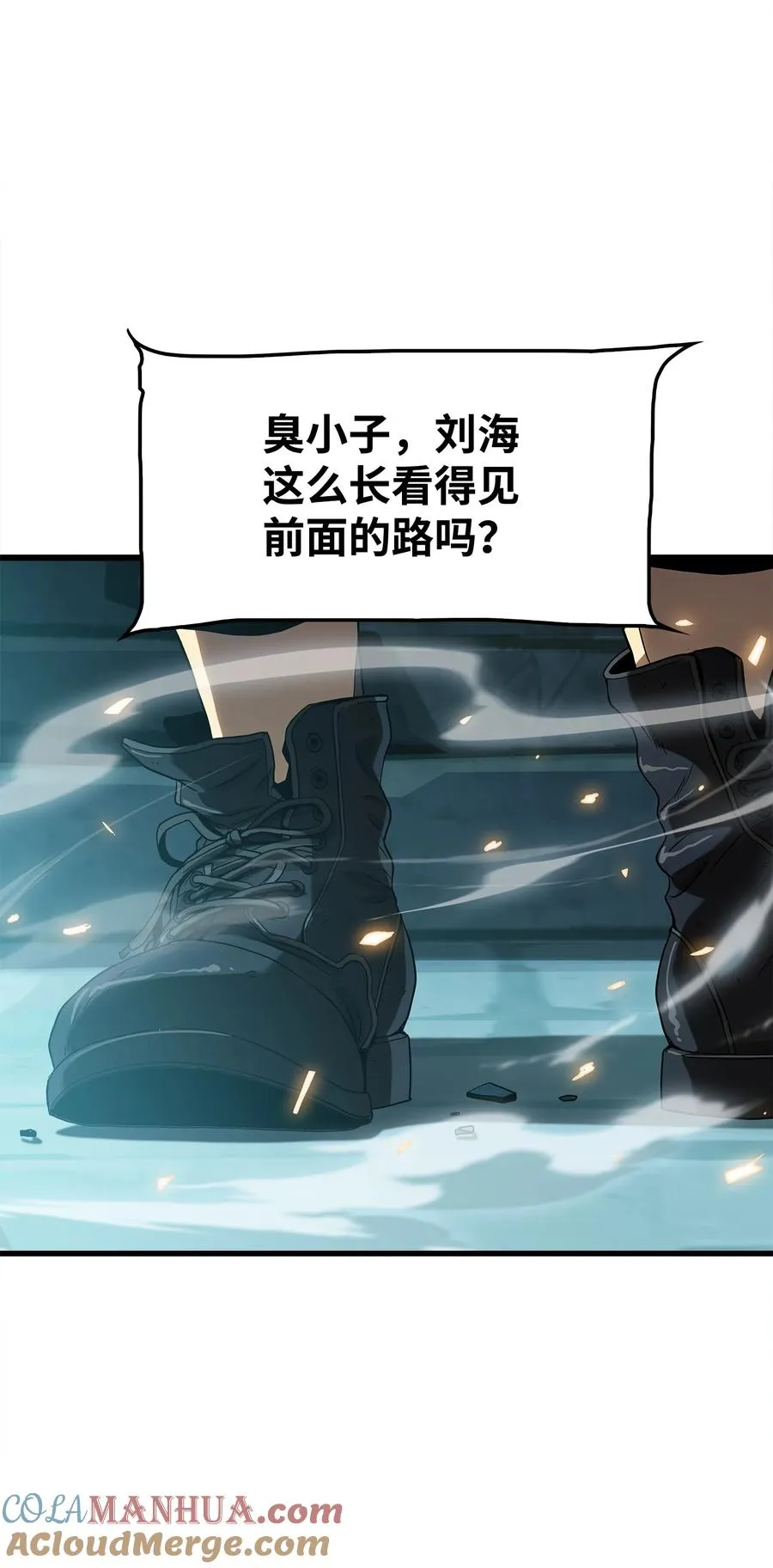 07 神秘的朋友 第25页