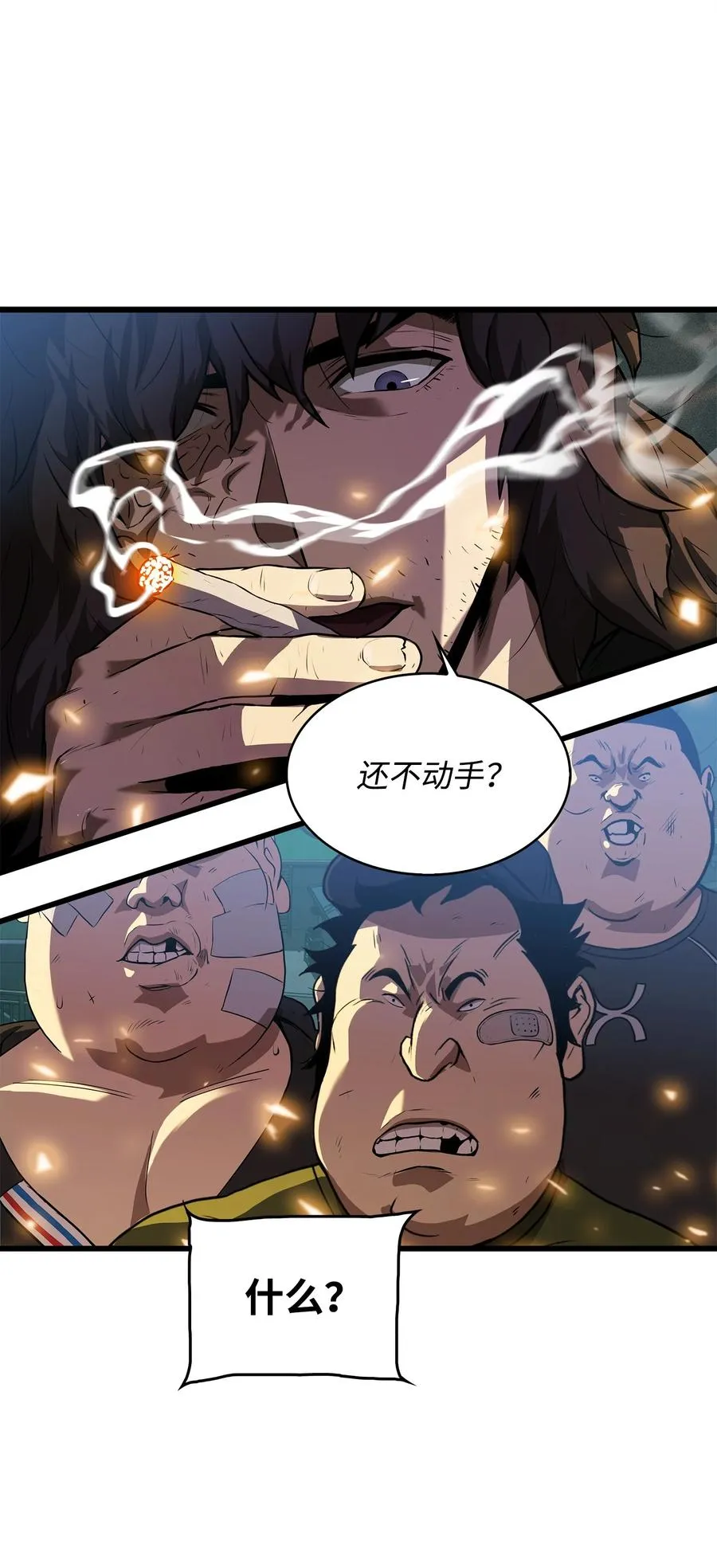 07 神秘的朋友 第29页