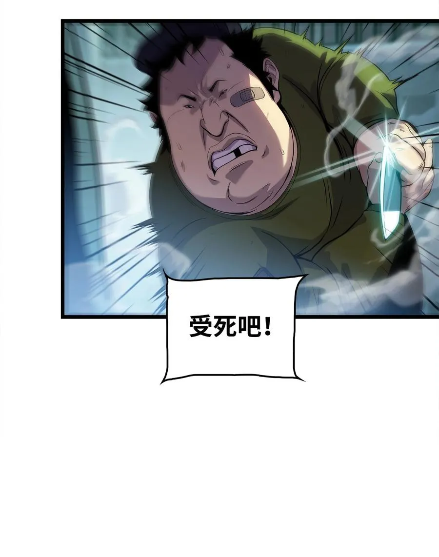 07 神秘的朋友 第41页