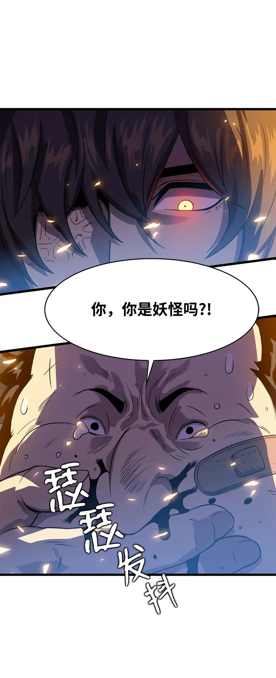 07 神秘的朋友 第48页