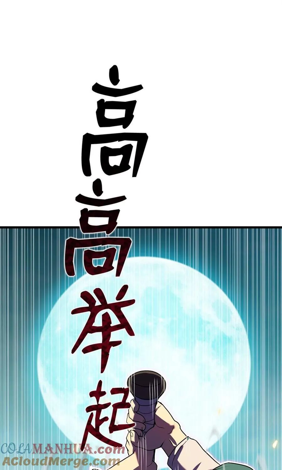 07 神秘的朋友 第49页