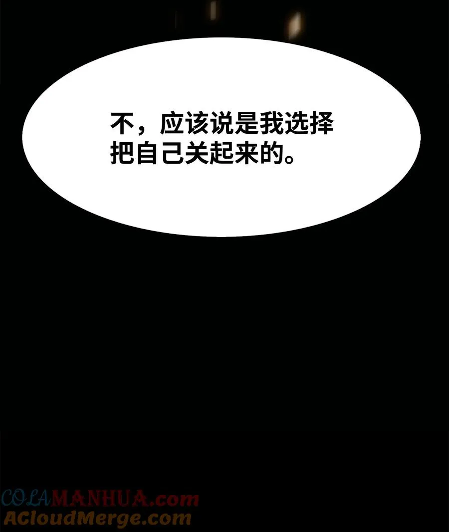07 神秘的朋友 第67页