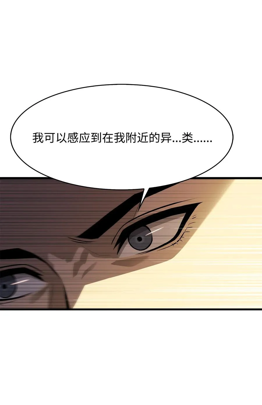 07 神秘的朋友 第83页