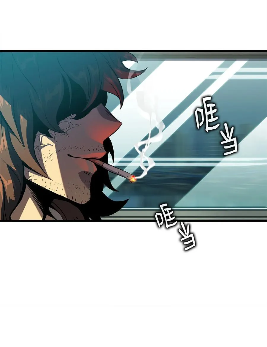 08 他就是独角王 第2页