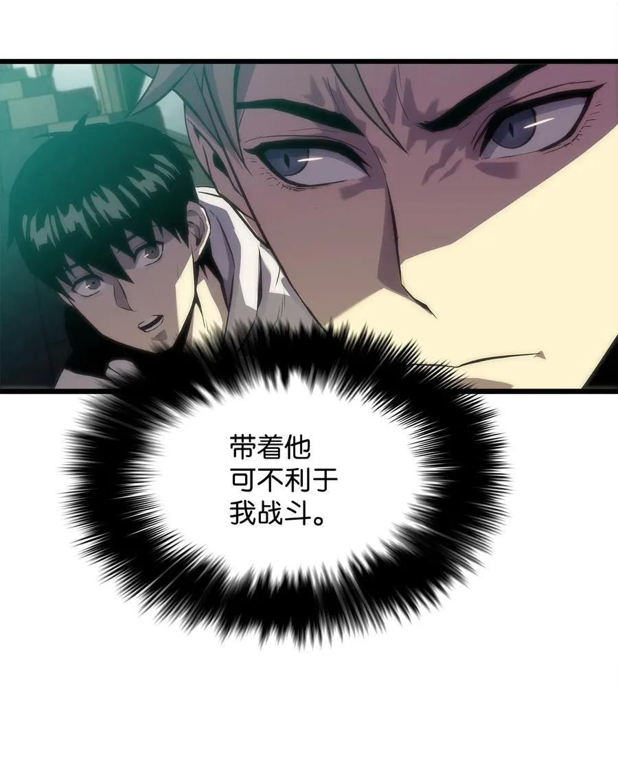 08 他就是独角王 第3页