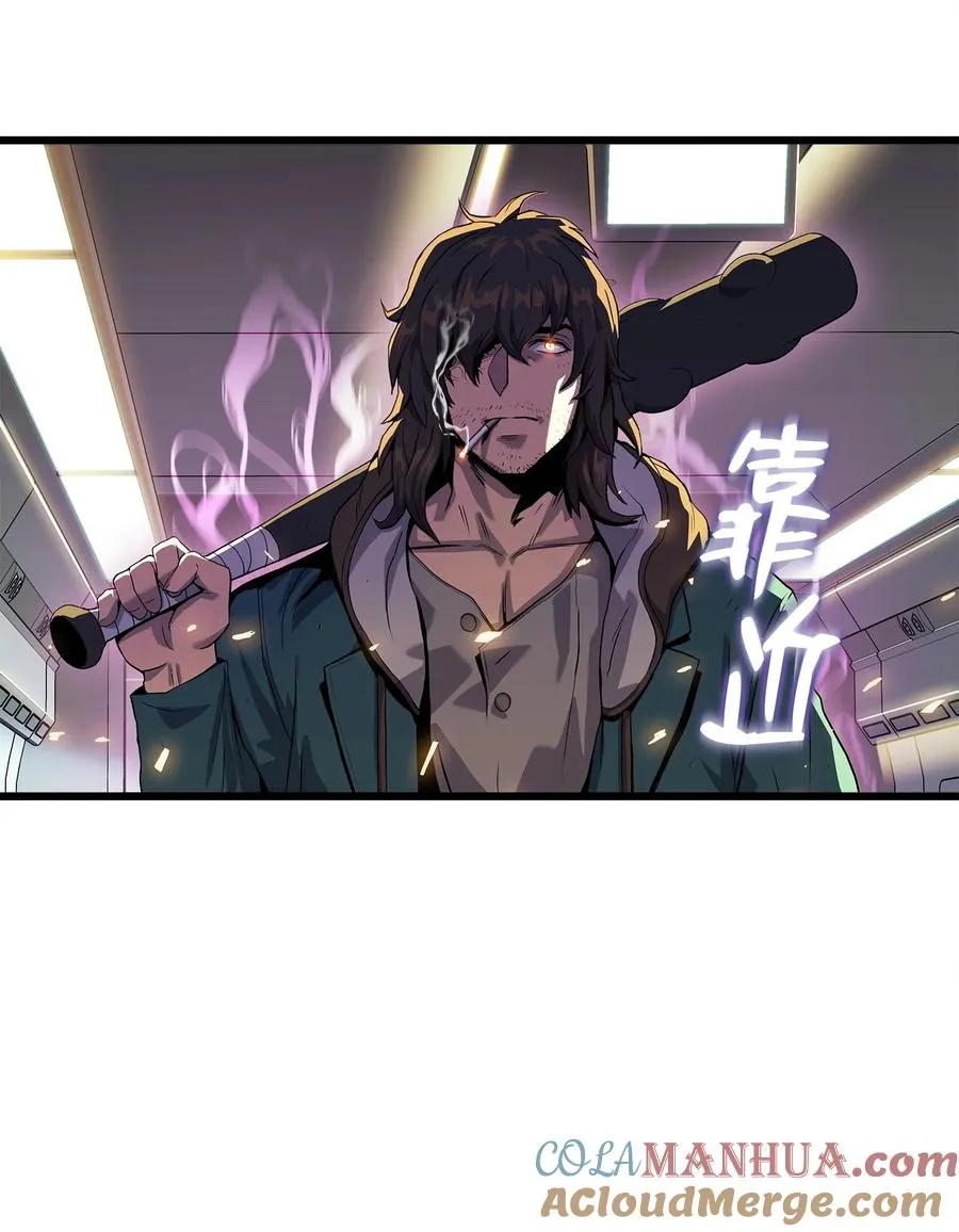08 他就是独角王 第4页