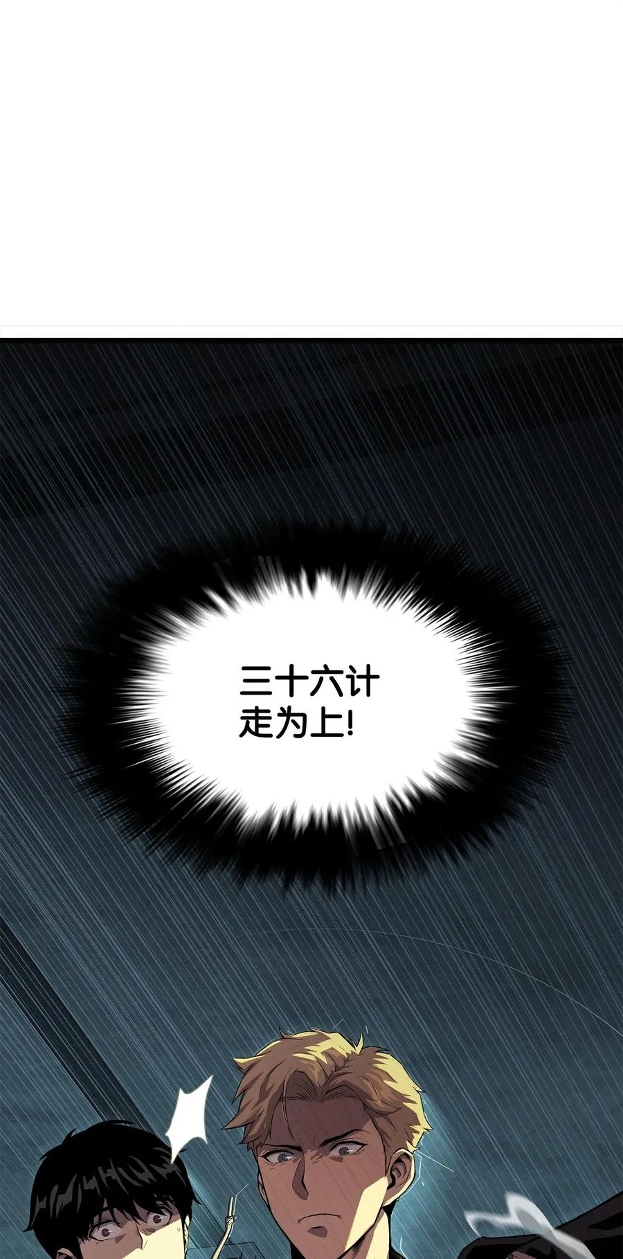 08 他就是独角王 第6页