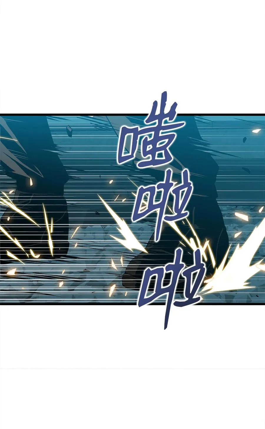 08 他就是独角王 第8页