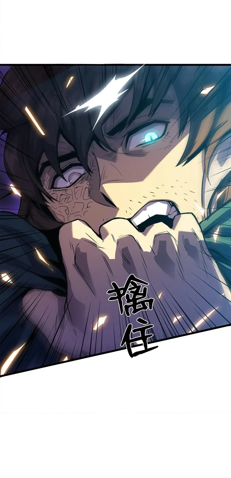 08 他就是独角王 第17页