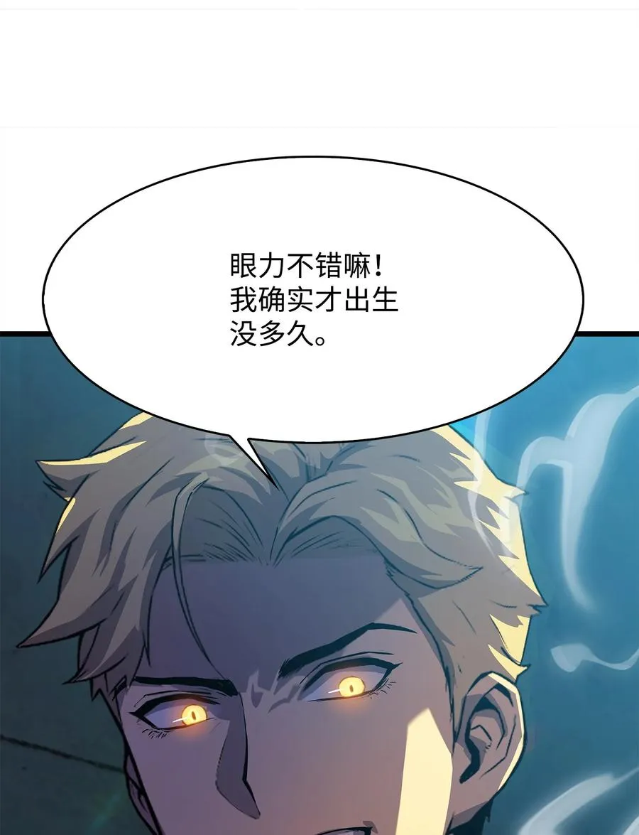08 他就是独角王 第24页