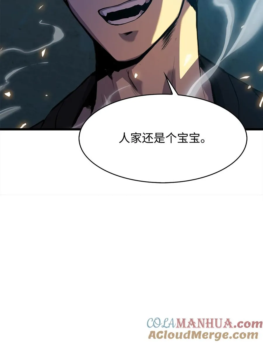 08 他就是独角王 第25页