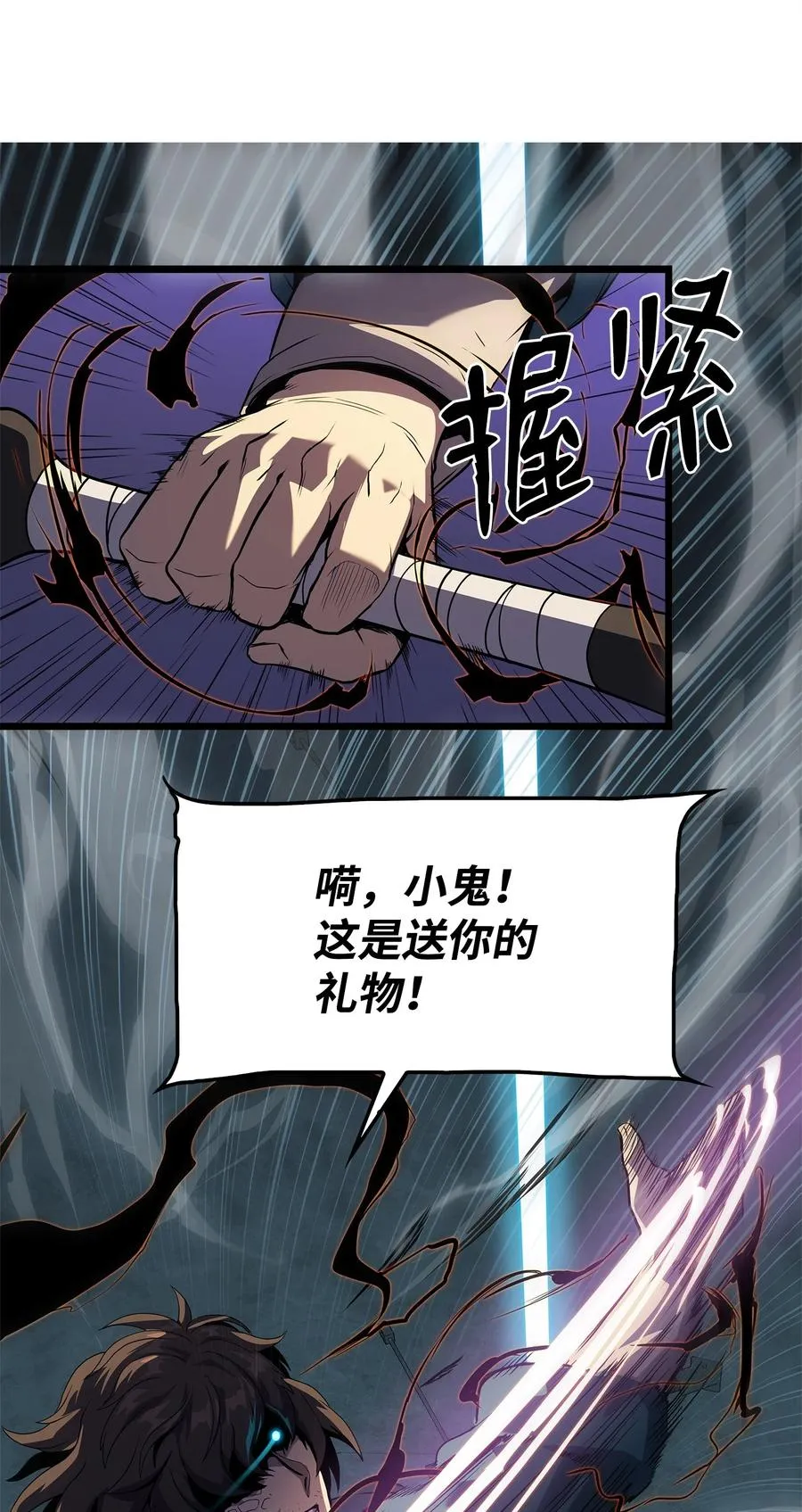 08 他就是独角王 第26页