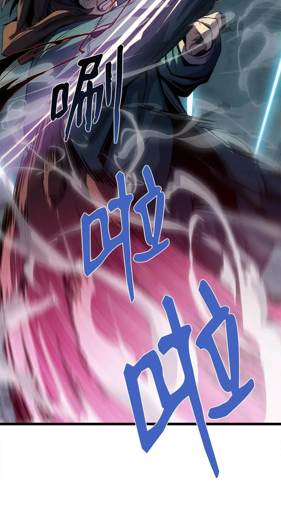08 他就是独角王 第27页