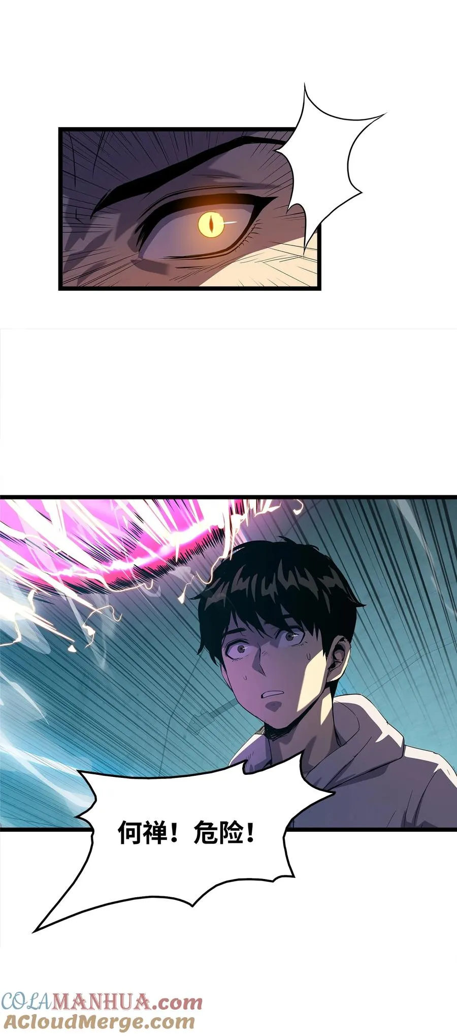 08 他就是独角王 第28页