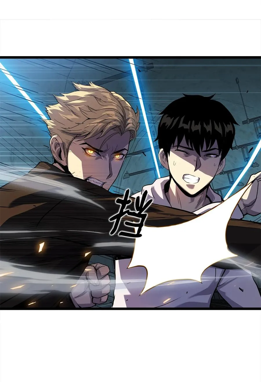 08 他就是独角王 第29页