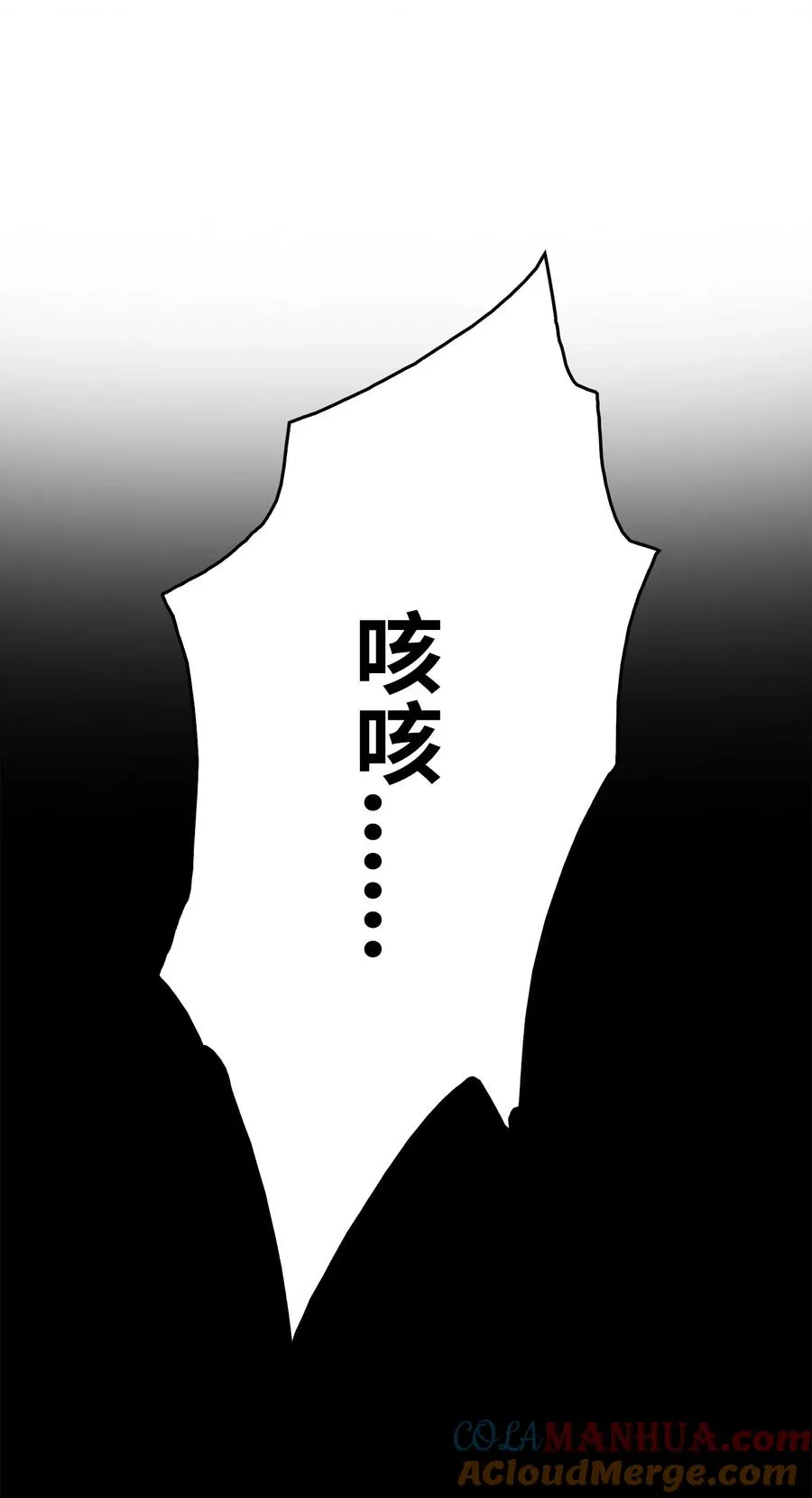 08 他就是独角王 第37页