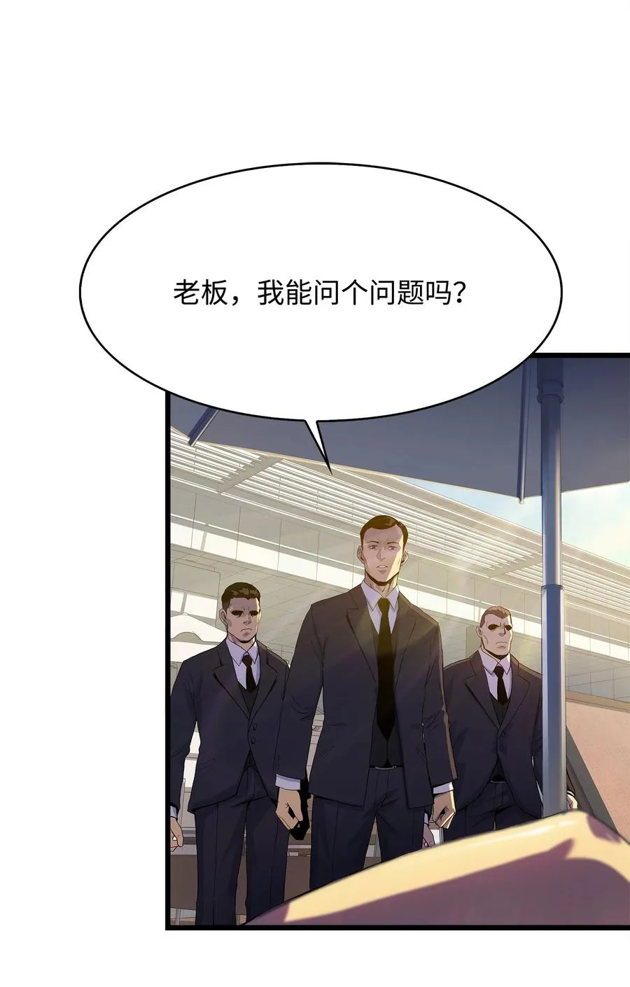 08 他就是独角王 第44页