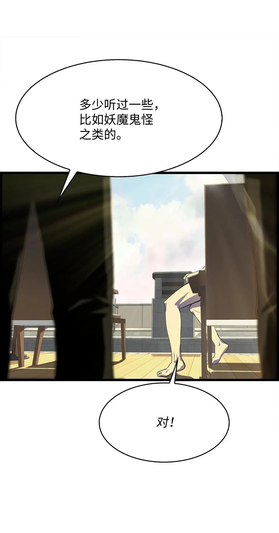 08 他就是独角王 第47页