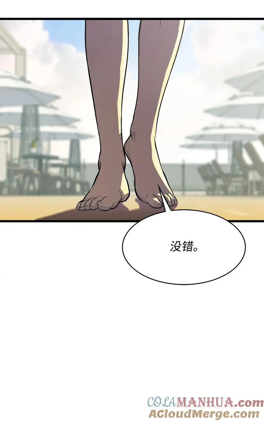08 他就是独角王 第49页