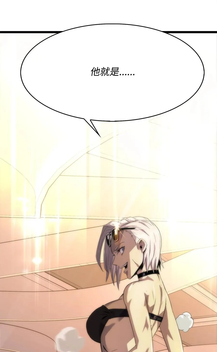 08 他就是独角王 第50页