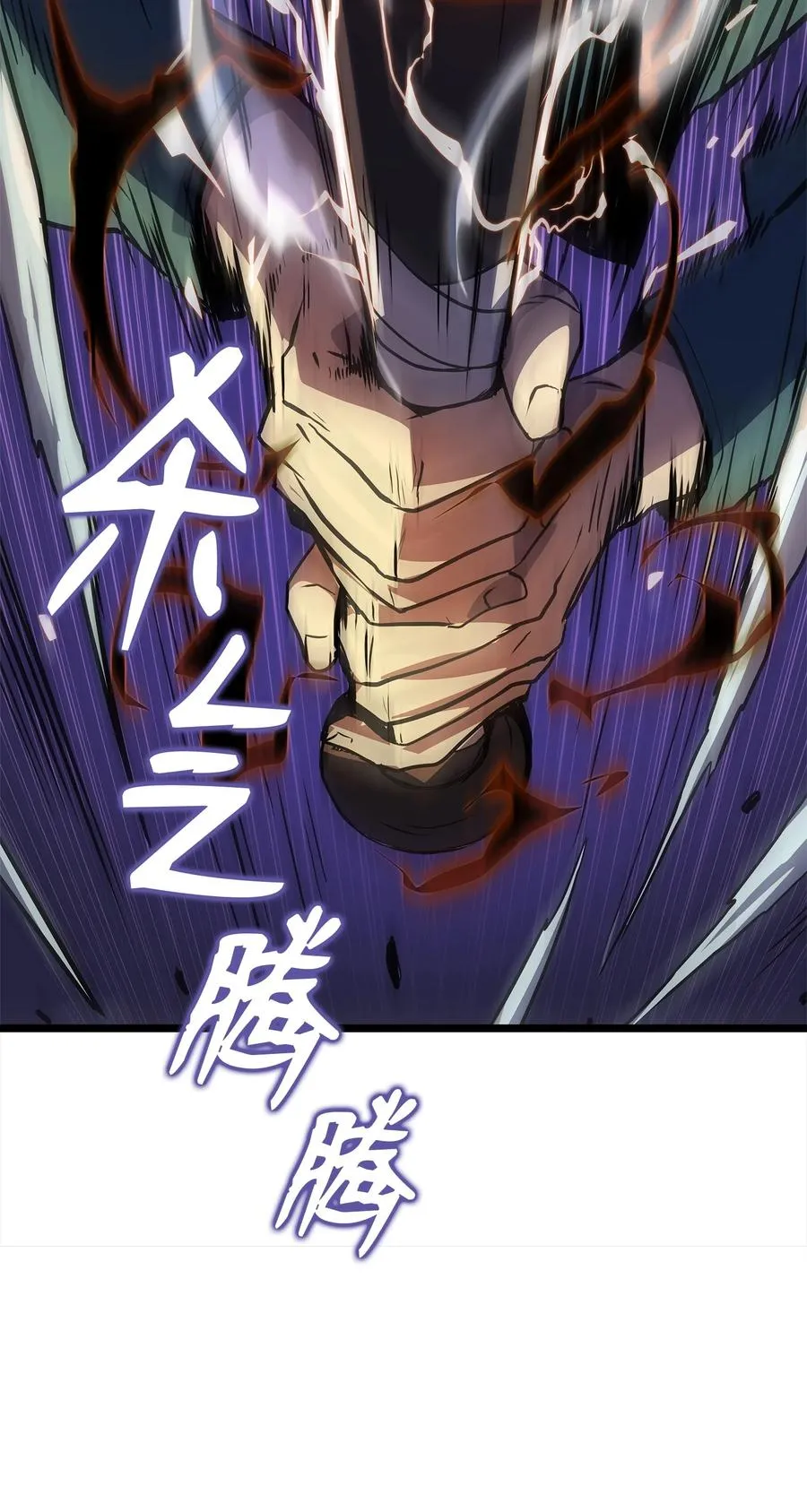 08 他就是独角王 第54页