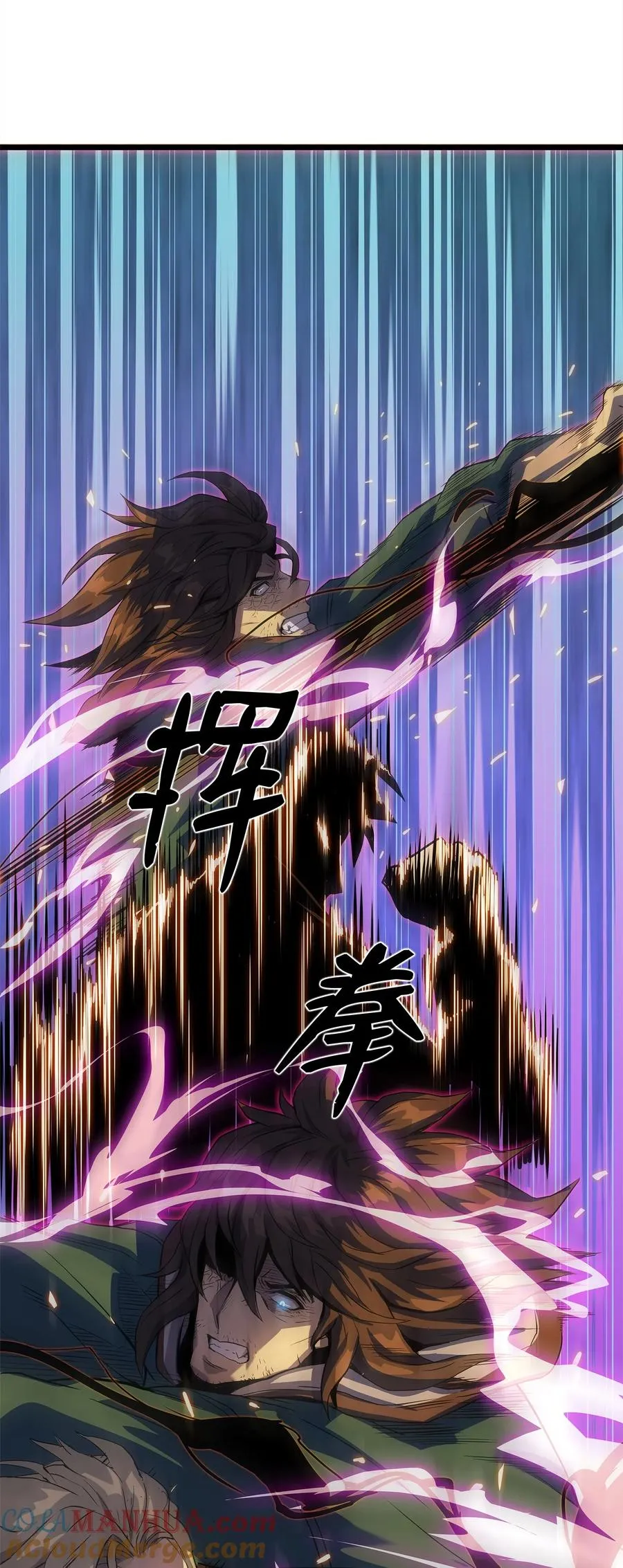 08 他就是独角王 第58页