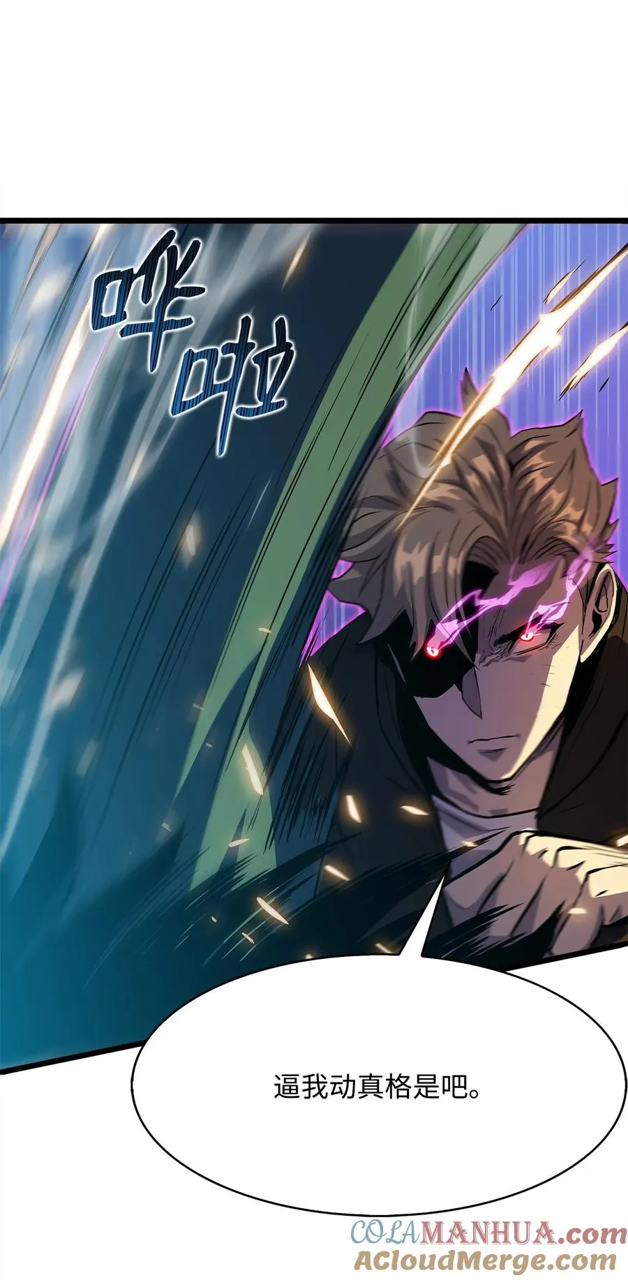 08 他就是独角王 第61页